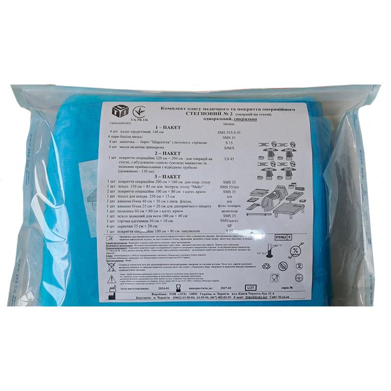 Комплект одягу медичного та покриття операційного Стегновий №2, стерильно, Бренд LTI